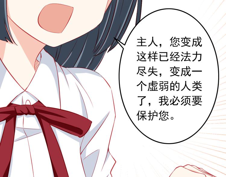 第39话 兄弟误会加深16