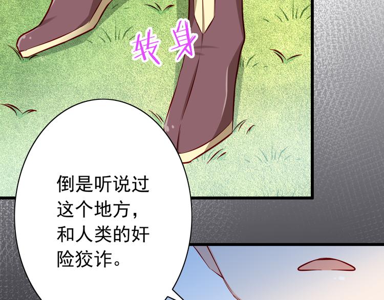 第58话  新情敌？19