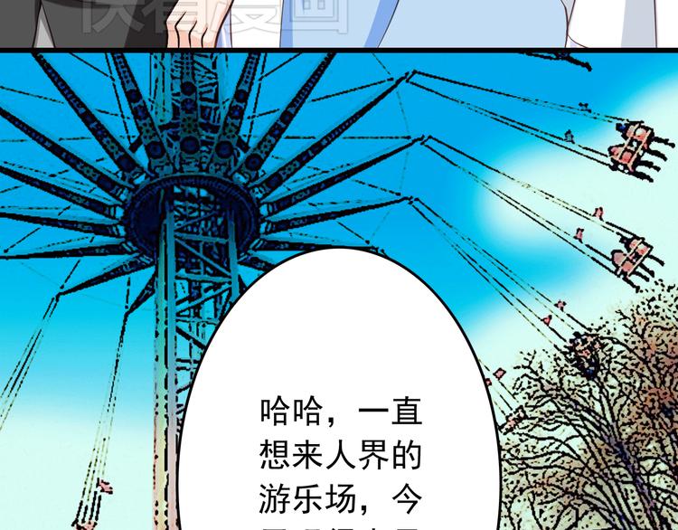 第19话 三个人的约会16