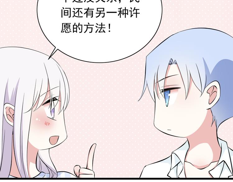 番外1  盛夏茉莉94