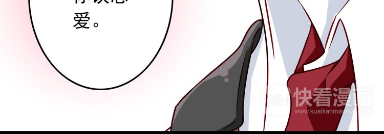 第27话 魔王恋爱了？31