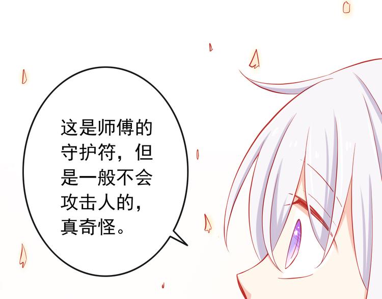 第36话 被爱利用了42