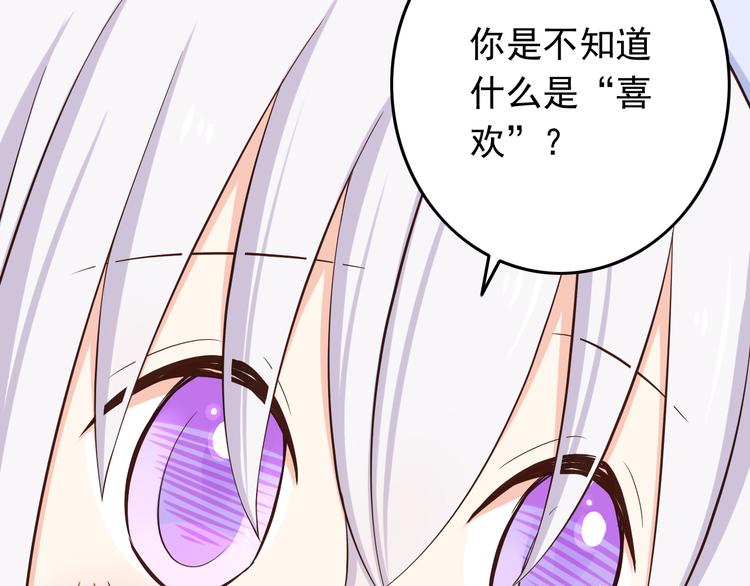 第33话 孤男寡女同屋过夜！56