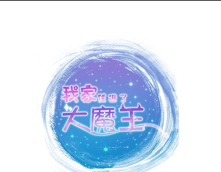 第68话  成为人类你就会喜欢我？4