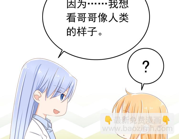 第16话 害羞的样子真可爱60