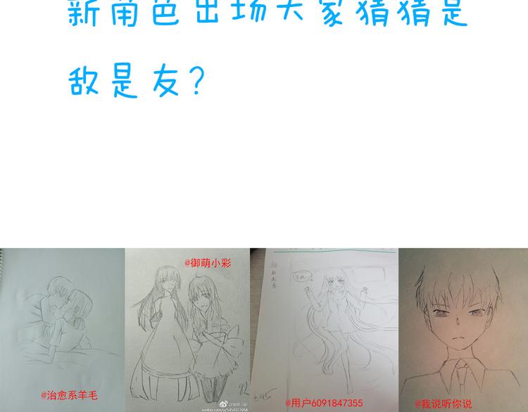 第58话  新情敌？47