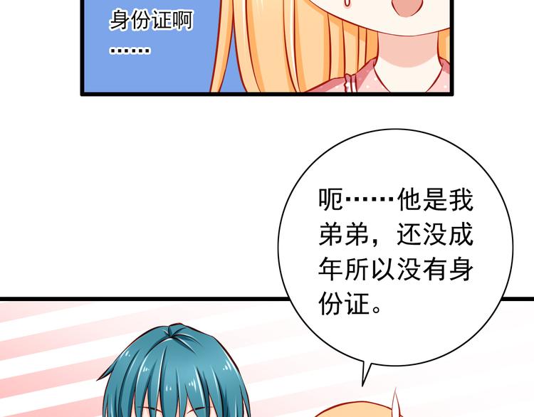 第48话  我的人谁都不能碰3