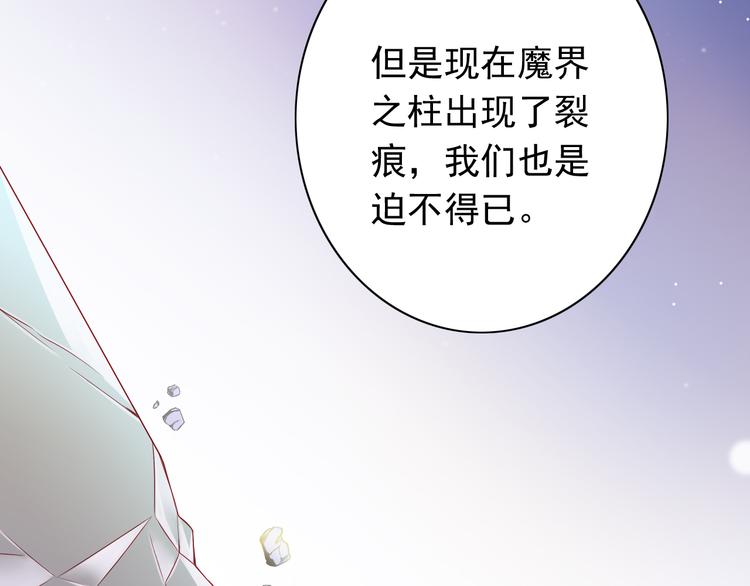 第54话  祭祀的真相43