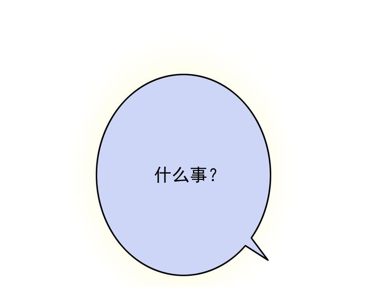 第28话 校医原来喜欢小男孩吗？101