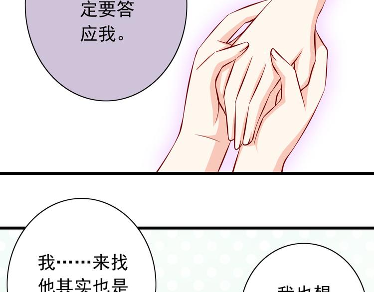 第69话  爱情是没有对错的28