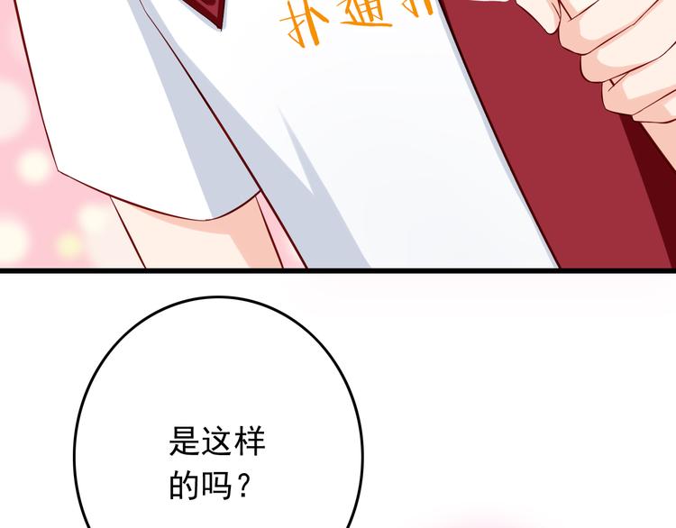 第27话 魔王恋爱了？53