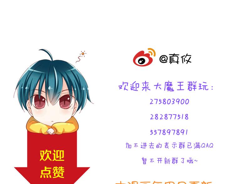 第27话 魔王恋爱了？72