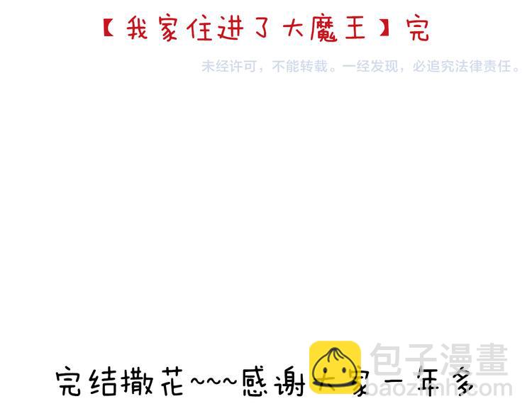 完结篇  爱还在继续149
