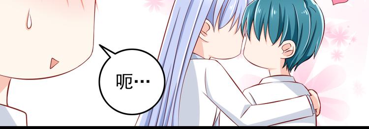第28话 校医原来喜欢小男孩吗？90