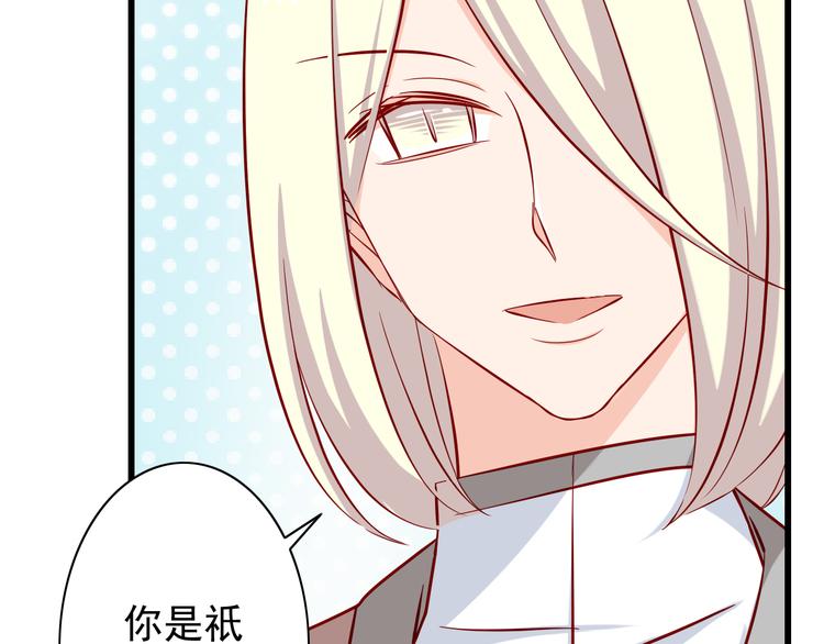 第58话  新情敌？27