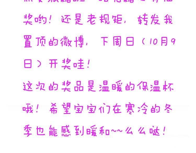 第31话 你喜欢我就够了！82