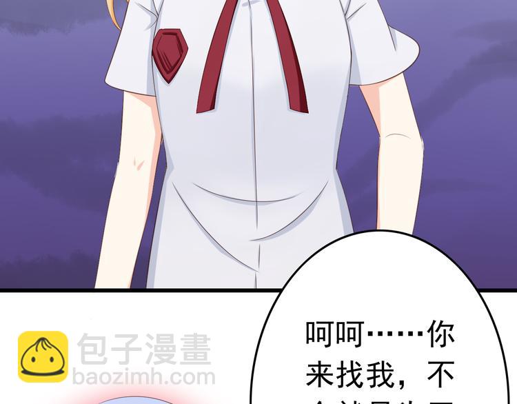 第16话 害羞的样子真可爱26