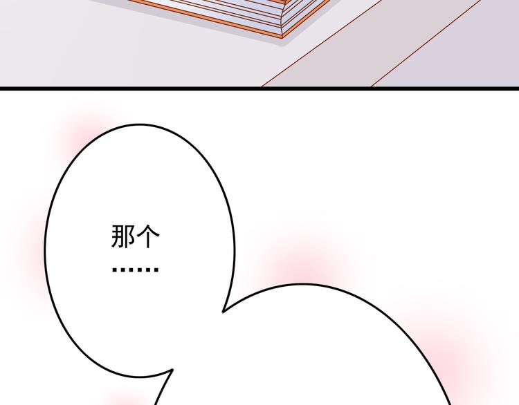 第25话 大魔王的恋爱习题66
