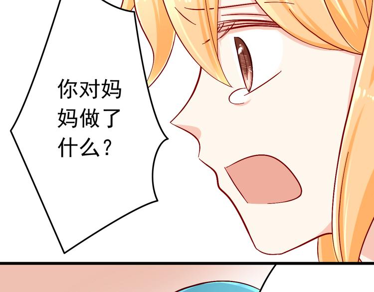 第10话 魔王发飙59