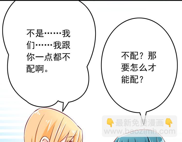第27话 魔王恋爱了？38