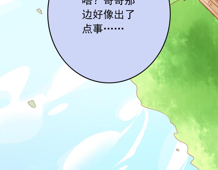 第38话 我一定会为师傅报仇的！6