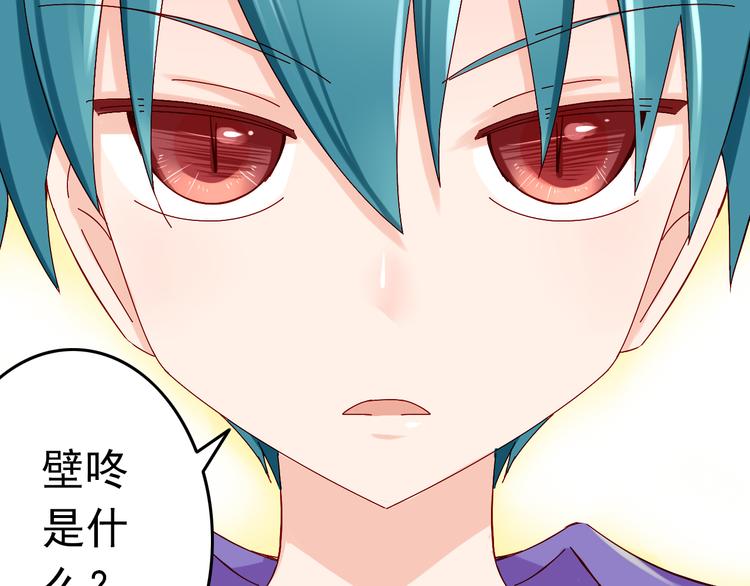 第8话 魔王壁咚了祭品？5