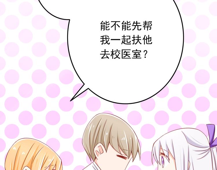 第24话 宗政变得好奇怪！56