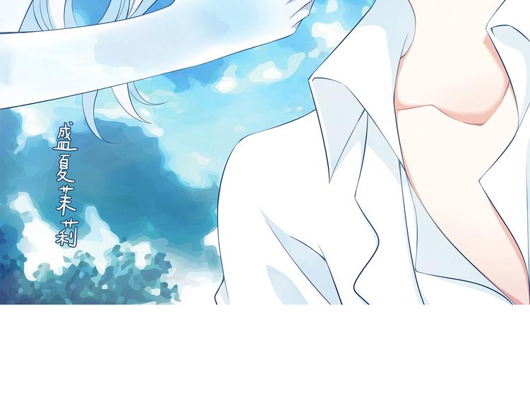 番外1  盛夏茉莉1