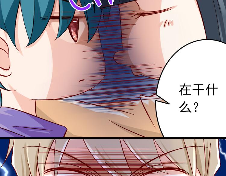 第8话 魔王壁咚了祭品？16