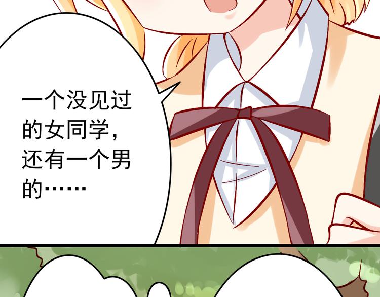 第6话 出乎意料的告白3