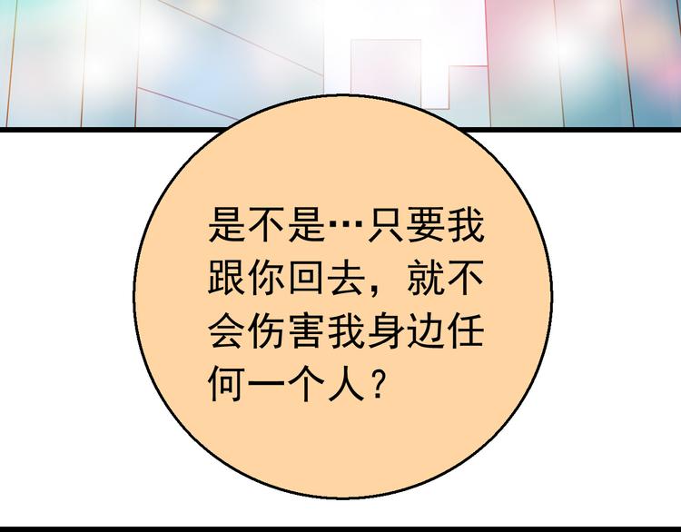第12话 跟我在一起好么34