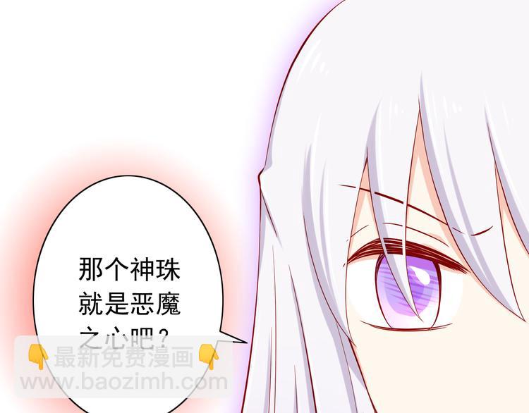 第56话  恶魔之心12