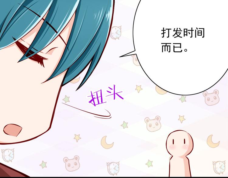 第68话  成为人类你就会喜欢我？3