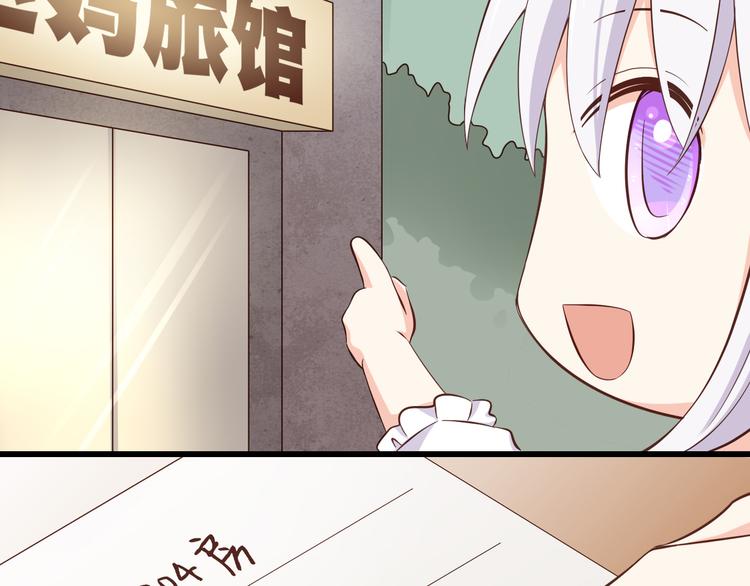 第33话 孤男寡女同屋过夜！4