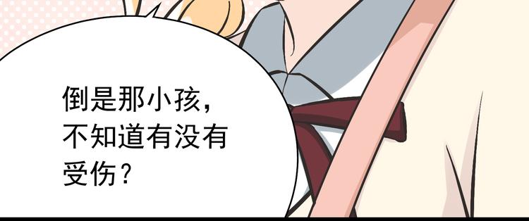 第1话 魔王来我家44