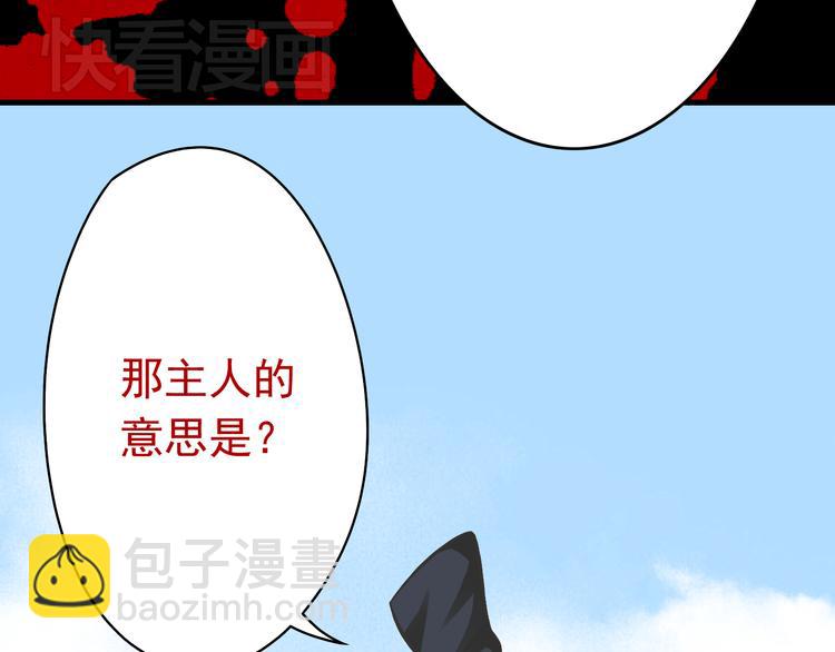 第3话 大魔王要留在人间！？5