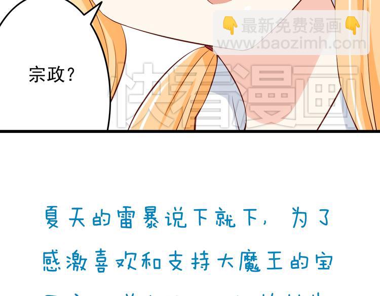 第23话 突然不能没有你！91