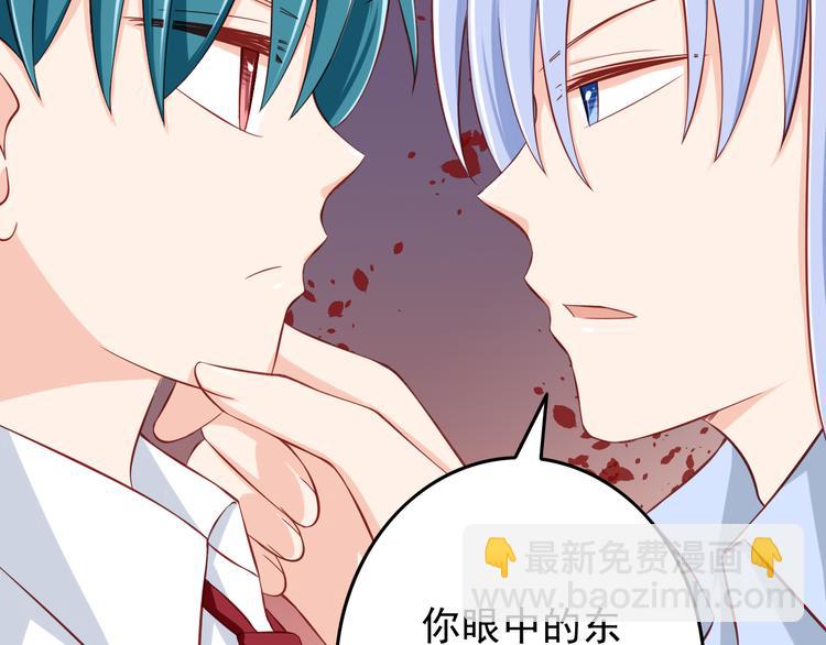 第28话 校医原来喜欢小男孩吗？20