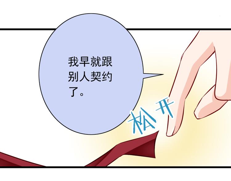 第67话  记忆是不会骗人的23