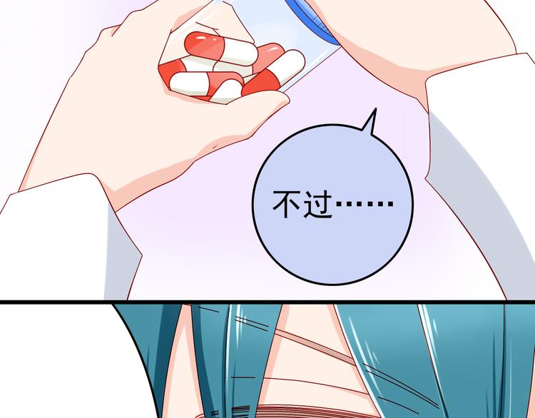 第13话 嫉妒心47