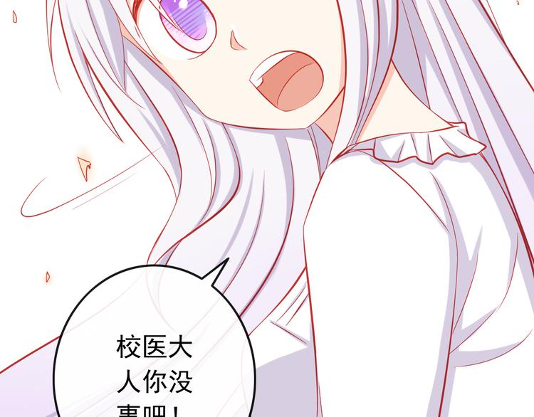 第36话 被爱利用了37