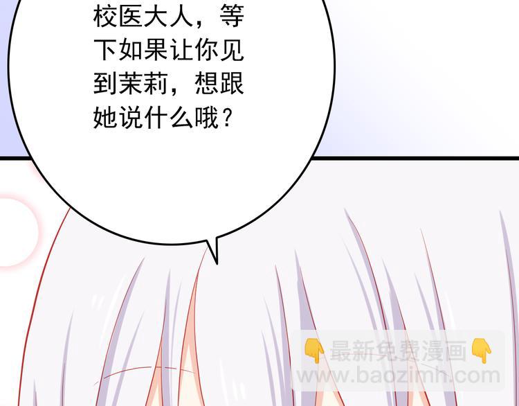 第36话 被爱利用了57