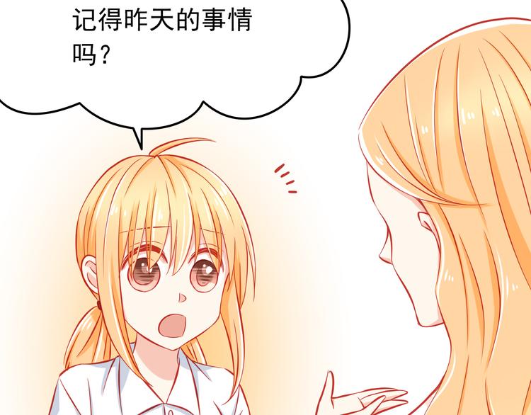 第35话 要怎么骗过妈妈？68