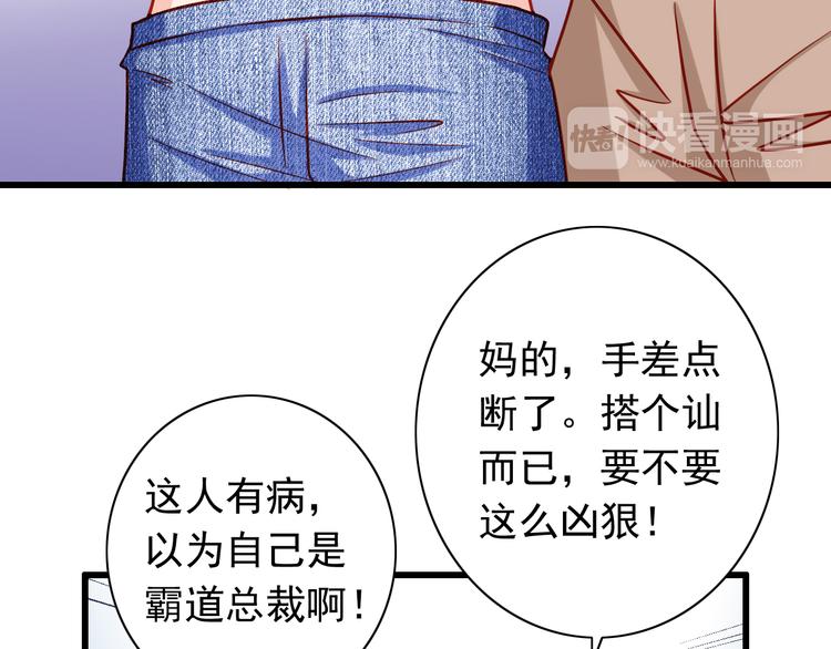 第48话  我的人谁都不能碰59