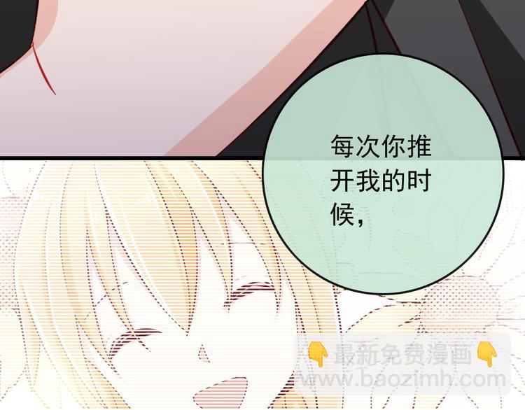 第34话 我变大就可以一起睡吗？69