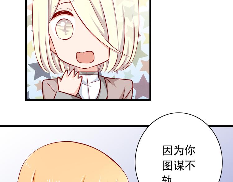 第59话  泪晶石33