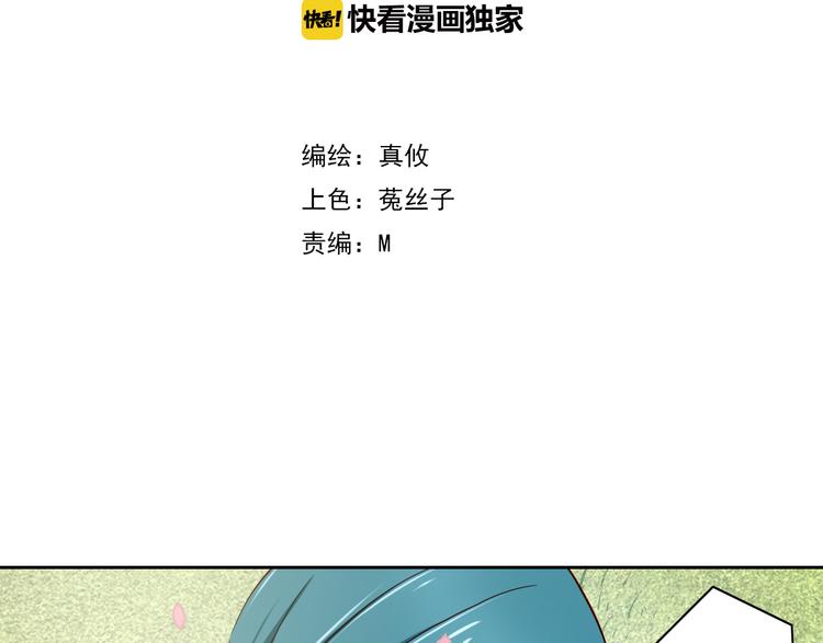 第58话  新情敌？5