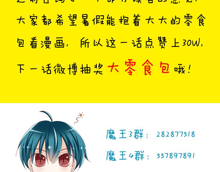 第17话 好想谈恋爱！56