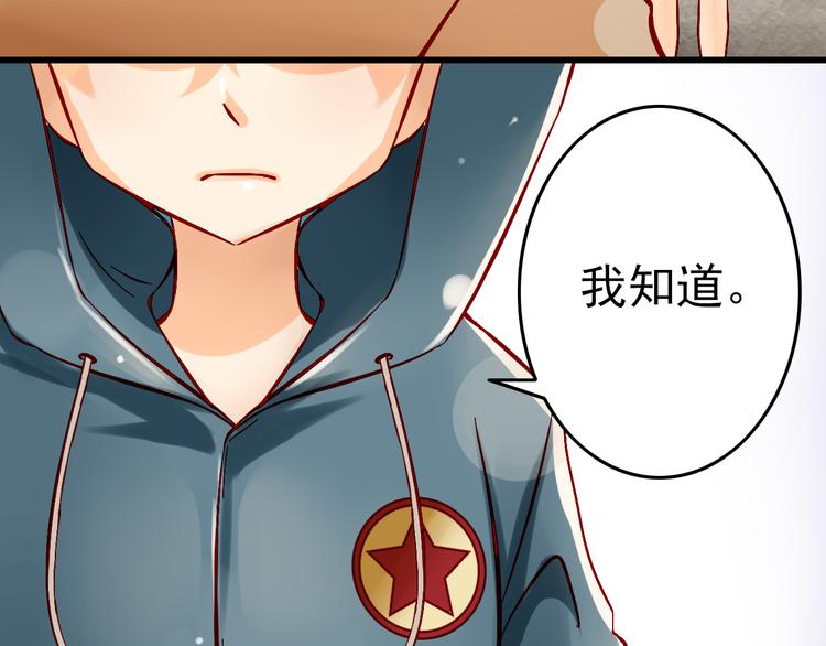 第5话 魔王要学会告白？！11
