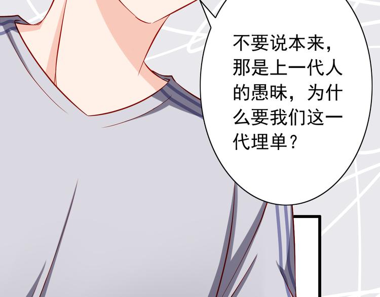 第50话  值得吗？8